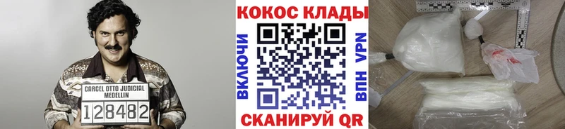 КОКАИН Columbia  Купить  Питкяранта 