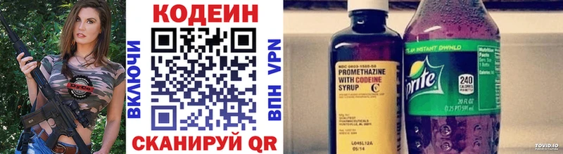 Кодеин Purple Drank Питкяранта